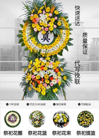 安徽宿州市砀山县砀城镇双里庙村花圈代送